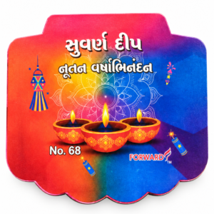Suvarna deep Indian Datta calender